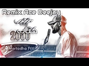 Mortadha Ftiti 2000 ktab  Remix Ace Deejay 2023 كتاب2000  مرتضى فتيتي  HQ audio 2023