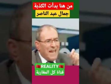 كذبة المليون شهيد، جمال عبد الناصر