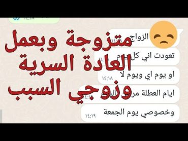 متزوجة وبعمل العادة السرية يوميا والسبب زوجي