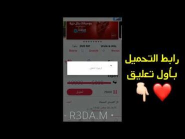 تحميل جيزي آب مهكرة 2024😱❤️‍🔥