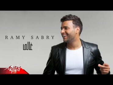 Ramy Sabry  Ghaly  Official Lyric Video  رامي صبري  غالي