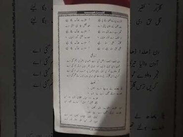 Naat k Encyclopedia I اردو اور پنجابی نعت شریف کا انمول خزانہ