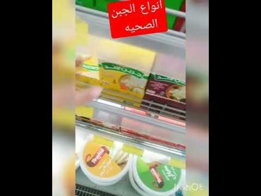 انواع الجبن الصحيه واسعارها