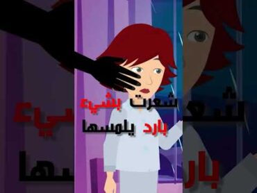 قصص رعب 👀ليلة مرعبة وحيدة في البيت 🤷‍♀️ أندلسية  روايات حكايات عربية  قصص بابل