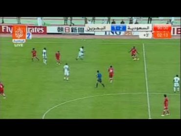 ملخص مباراة السعودية vs البحرين  المباراة القاتله ( مباراة الملحق ) 2009 HD