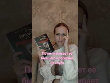 Саммер Холланд "Парни из Манчестера. Я за твоей спиной" 📖✨️🖤 букток книги книжныерекомендации