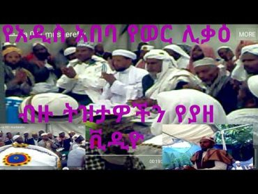 katbare hadra katbare besmela ቃጥባሬ በስመላ