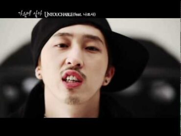 Untouchable   Living In The Heart (FEAT. Narsha OF BROWN EYED GIRLS)   MV