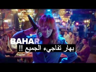 مسلسل بهار الحلقة 3 اعلان 2 الرسمي مترجم للعربية