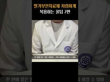 발기부전치료제 저렴하게 복용하는 꿀팁 2편!