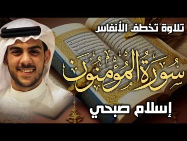 سورة المؤمنون اسلام صبحي  تلاوة جديدة تخطف الانفاس Surat AlMu&39;minun by islam sobhy