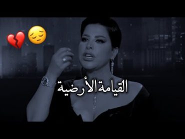 المذيع يسأل شمس الكويتيه هل تؤمني بيوم القيامة 😔💔   إجابتها كانت صادمة 💔