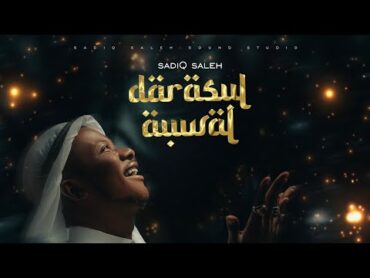 Sadiq Saleh ft Fati Niger ‐ Ko wuya ko dadi ‐ D/Auwal Deluxe edition ‐ (Official Visualizer)