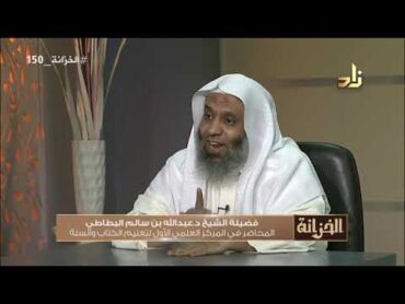 إجابة الشيخ د. عبدالله البطاطي عن سؤال: حقيقة كتاب صفة الجنة والنار لابن كثير؟