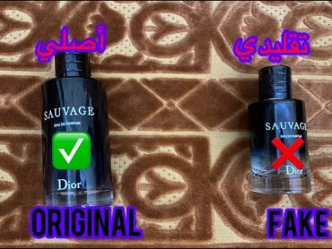 Sauvage dior original vs Fake ، صوفاج ديورالأصلي و التقليدي copie original dior sauvage vs edp