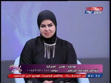 د صوفيا زادة تفسر رؤية الفستان الأبيض فى المنام للمتزوجه