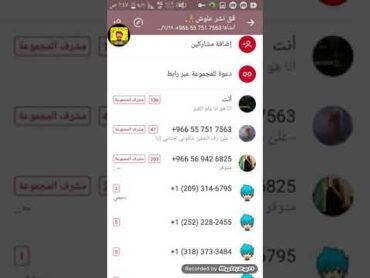 روابط وتساب انضم اله المجموعه تجيك روابط قروبات كل ما هوا جديد