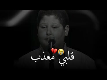 شو بيشبهك تشرين😭💔//زين عبيد💔//حالات واتس اب حزينه جدا💔اغاني حزينه🥀حالات واتس اب حزينه 2020💔ستوري حزن