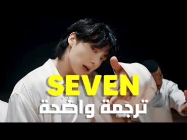 🔞ترجمة أداء أغنية جونغكوك النسخة الجريئة &39;سفن&39;  Jung Kook, Latto  Seven (Lyrics) Performance Video