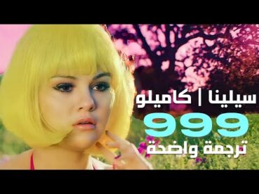 أغنية سيلينا جوميز الإسبانية  Selena Gomez & Camilo  999 (Letra/Lyrics) مترجمة للعربية