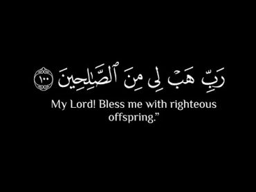 وَقَالَ إِنِّی ذَاهِبٌ إِلَىٰ رَبِّی سَیَهۡدِینِ  كروم سوداء للتصميم القارئ احمد النفيس 🤍🌿🌙