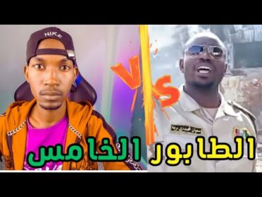 المتمرد من الجيش السوداني/ النقيب سفيان محمد زين بريمه