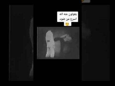 ركلة اسرع من الضوء بروسلي غير عادي 😱😱