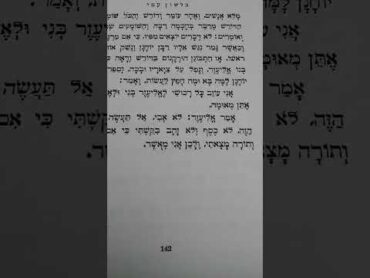 نص بسيط جدا عبارة عن قصة باللغة العبرية  للقراءة والاطلاع أنظر النص المصور في الفيديو