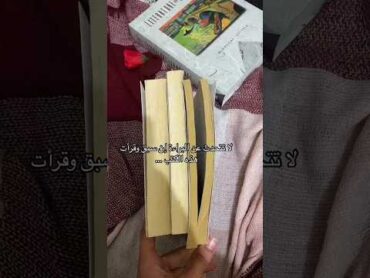 لا تتحدث عن البراءة إن سبق وقراءة هذه الكتب.؟! 👀📚😱