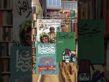 افضل الكتب الي قريتها😮‍💨✨️✍️🏻📚، وقف عشان تقرا🤌🏻... كتب روايات علم النفس كتب اجاثا كريستي shorts