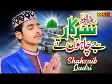 New Naat Sharif 2023  Sarkar Je Chahwan  Shahzaib Qadri  Official Video