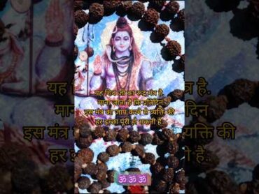 Shiva Rudra Mantra🕉️shiv mantrapowerfulhindugod🕉️🔱hinduquotestrendingshortsshortsvideo