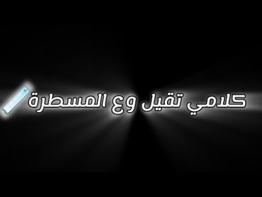 في شخرمه في دجرمه في ضرب جامد جاي من ورا ( مهرجان بلعب اساسي) حالات واتس شاشة سوداء🎧🎤