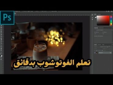 شرح اساسيات الفوتوشوب في 10 دقائق !! مترجم بلغة الاشارة