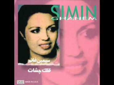 Simin Ghanem  Hamnafas  سیمین غانم  هم نفس