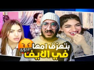 ايه الي بتعملو سوزي في لايفاتها دا !!