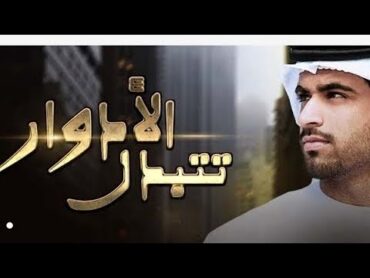 الادوار تتبدل. عودة اله الحرب ليث جاد 75 76 77 78 79 80