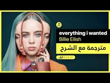 everything i wanted  Billie Eilish (مترجمة عربي مع الشرح)