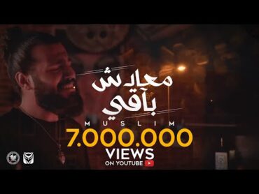 Ma3adsh Ba2y  Muslim ( Official Video Lyrics  2021 )  مُسلِم  معادش باقي