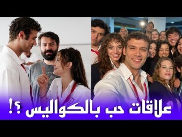 اكتشف علاقة ابطال مسلسل اسمعني الحلقة 4 خلف الكواليس هل توجد علاقة حب بين ايكيم و كانات