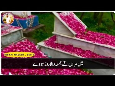 کلمہ شریف میں مراں تے جمعہ والا روز ہووے  Islamic video  Jumma Mubarak  By Naseer Edits