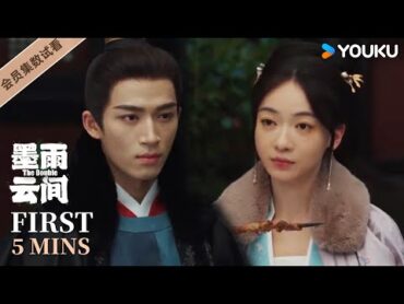 ENGSUB【墨雨云间 The Double】EP2527会员试看：萧蘅生气姜梨没有邀请他？恶毒后妈联手疯批长公主！ 吴谨言/王星越/陈鑫海/梁永棋  爱情 古装  优酷 YOUKU