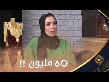 حفيظة بريكي "هذا هو أغلى سعر للقندورة"