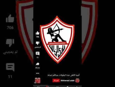 اغنيه الاهلي اغنيه الاهلي اخذ البطولات جبنا لكم احباط