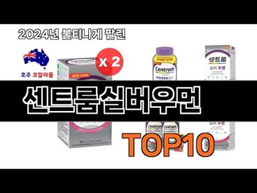 2024 가장 인기 있는 센트룸실버우먼 추천 BEST10