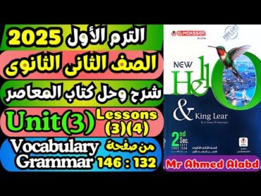 شرح وحل كتاب المعاصر انجليزى للصف الثانى الثانوى الترم الأول2025 Unit(3) Lessons(3)(4)