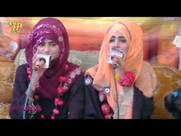 Female Naat 2022  Aaqa Da Jashan   Ayesha Fatima sisters Naat Sharif  Rehmani pordoction 11