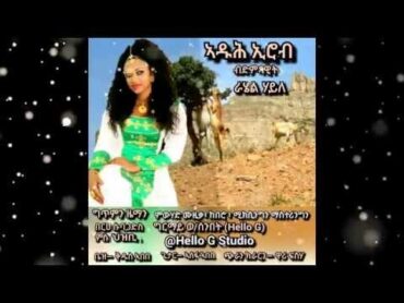 Rahel Haile  Aduh Erob ኣዱሕ ኢሮብ[Official Audio video] New Ethiopian Traditional Tigrigna song 2015