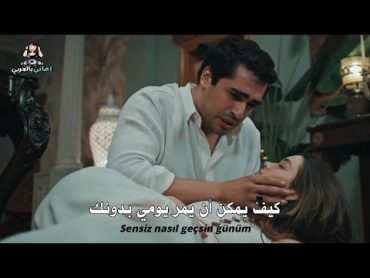 اغنية مسلسل طائر الرفراف الحلقة الاخيرة 73 مترجمة للعربية Yalı Çapkını FİNALİ müzik Aşkım Gülüm