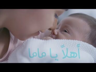 Balqees  Ahlan Ya Mama (Official Music Video)  بلقيس  أهلاً يا ماما (حصرياً)